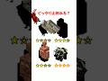 【レベル6666】ピッタリ止めて!動体視力・反射神経・リズム感・集中力テスト #マイクラ #shorts #minecraft