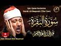 سورة البقرة الشيخ عبد الباسط عبد الصمد القران الكريم مباشر     