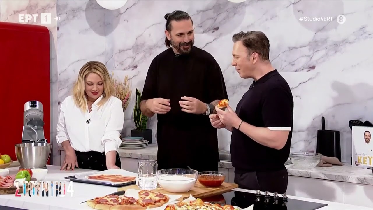 Παραδοσιακή ελληνική πίτσα | Δημήτρης Μακρυνιώτης | ΕΡΤ