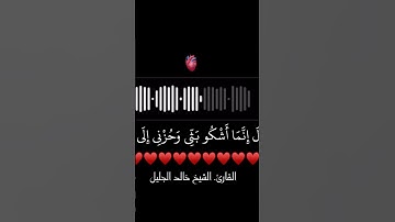 #سورة_يوسف #قرآن #خالد_الجليل
