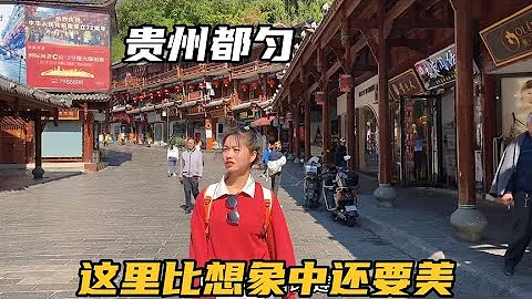 自驾到贵州都匀市，被这里的环境惊呆了，这真的只是4线城市吗？【七哥和露露】 - 天天要闻