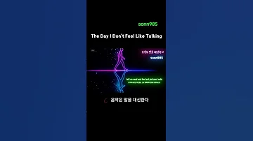 The Day I Don T Feel Like Talking K POP 감성음악 위로되는노래 추천음악 힐링뮤직 