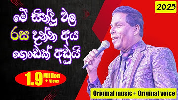 Danapala Udavaththa Nonstop Download ...