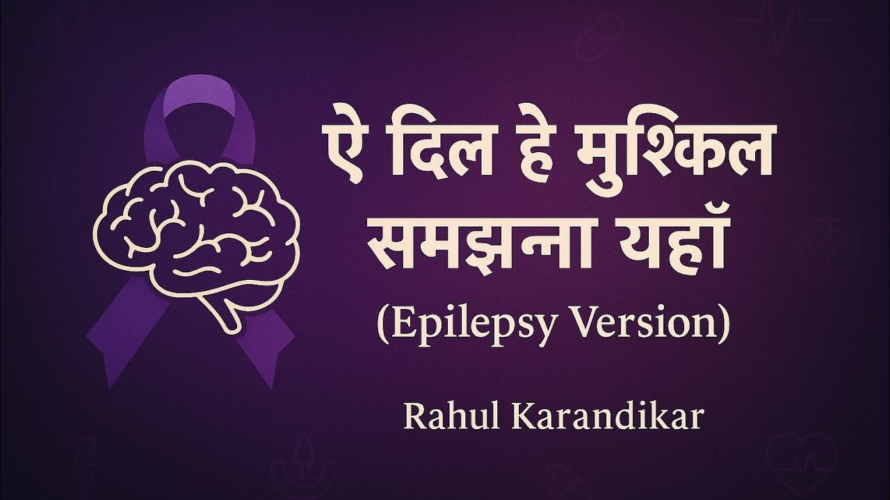 ऐ दिल है मुश्किल समझना यहाँ 