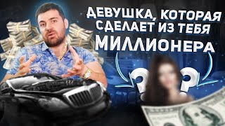 ЖЕНЩИНА - МУЗА? Правда или стереотип?