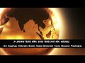 Connect with earths vital energy  bhoom gayatri mantra 108 times chanting  grounding and balance