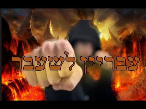 וִידֵאוֹ: איך לספר לילדך על המוות