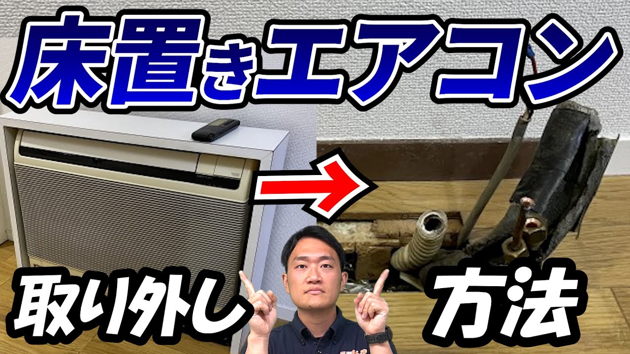 ⭐︎格安⭐︎エアコン取り外し請け負います エアコン 取り外し 工事費込み」の人気商品一覧 | 安い商品を通販