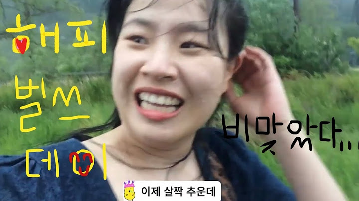 울고웃고 비바람이 몰아쳐도 행복한 생일파티