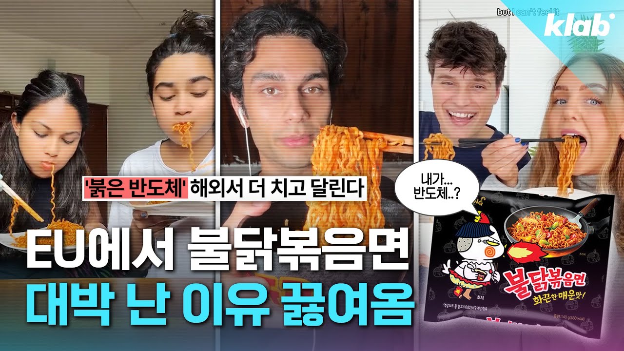 해외 매출만 '1조'... 네덜란드 최상위권 먹방 틱토커에게 불닭 터진 이유 물어봄｜크랩