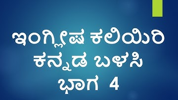 Learn English using Kannada, Past Tense  Part 04  ll  IndianKannadiga Learn learn