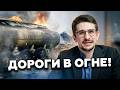 🔥НАКИ: ВСУ сделали НЕВЕРОЯТНОЕ: дорога в Крым ЗАКРЫТА! Это кардинально МЕНЯЕТ войну! Путин В УЖАСЕ!