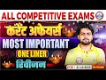 Current Affairs 2025 | Current Affairs Most Imp One Liner Questions | Current Affairs Revision Class