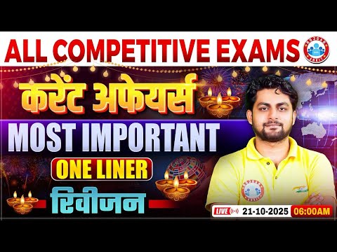 Current Affairs 2025 Current Affairs Most Imp One Liner Questions Current Affairs Revision Class 