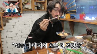 태국음식의 지배자 l 찌워야산다 ep.4