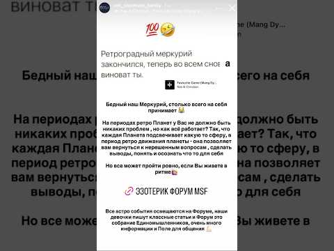 MSF про Ретро Периоды #планета #планеты #будущее #ретро #ретроградный #ретроградныепланеты