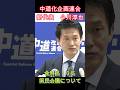 2 国民会議は消費税減税しないためのアリバイ作りである。小川新代表の発信に私は賛成する。騙されるな!高市に!食料品0%国民会議について 中道 新代表 小川淳也