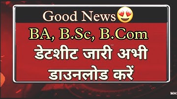 CCSU news update today | CCS University Datesheet released Download Now | Timetable 2022