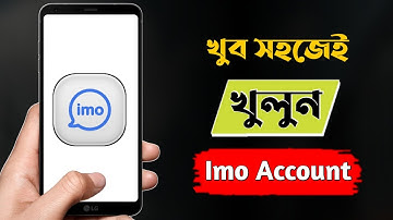 Create Imo Account | How To Create Imo Account | How To Open New Imo Account | Create Imo Account