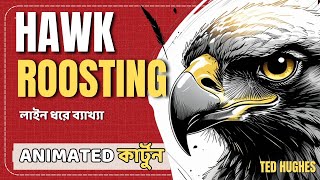 Hawk Roosting Animated কবত সর করটন লইন ধর বযখয Cl 12 Sem 4 Sbr Edtech