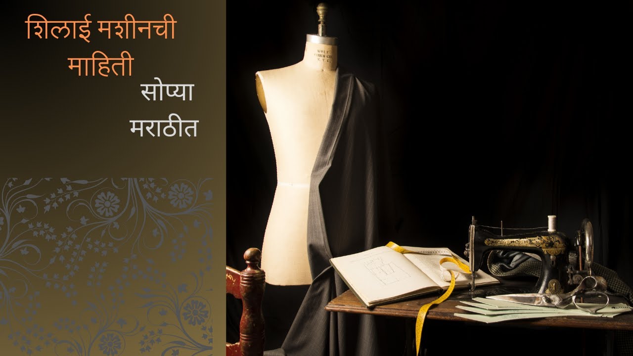 How Many Types Of Tailoring Machine How Many Types Of Tailoring Machine