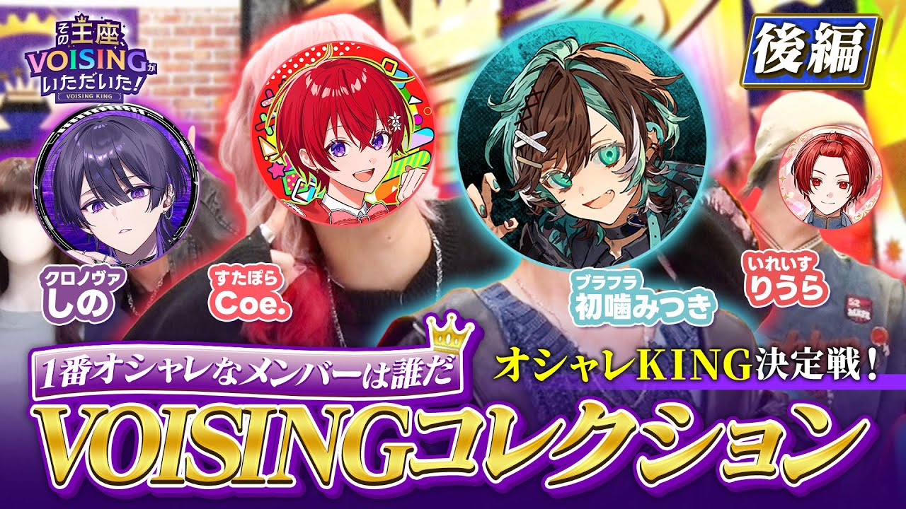 Live-Action] Who will win the judges' hearts in this vintage