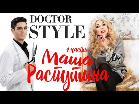Голая Маша Распутина Голая Маша Распутина
