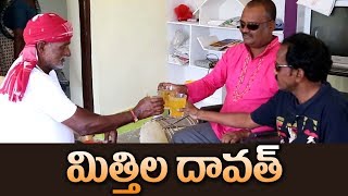       Mittila Raju Part 2  Village Cinema