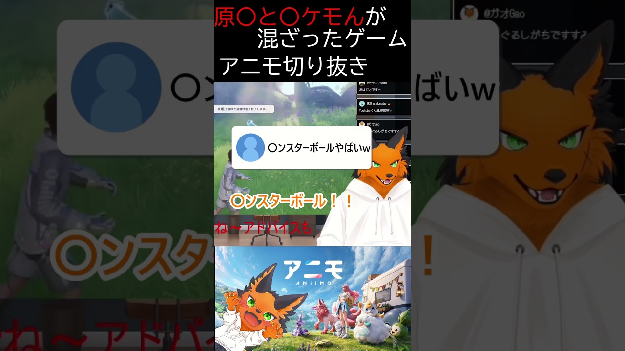 アニモ切り抜き #ケモノvtuber #アニモ #ゲーム実況