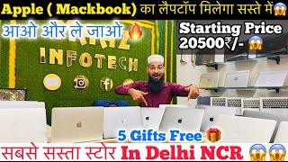 Apple MacBook Pro 20500 | nehru place computer market | branded laptops in low price
