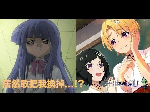 【CC繁中字幕】寒蟬鳴泣之時命x命運石之門-前章#梨花的巫女職位被換下了!?