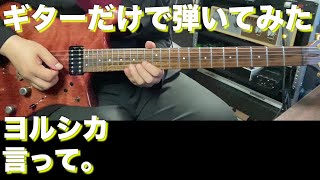 所ジョージのギター本　弾いてどうする？　ギター　楽譜 所ジョージのギター本 弾いてどうする？ ギター 楽譜 所ジョージ
