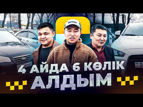 Бейне: Көлік жүргізуге лицензия қайда түсірілген?