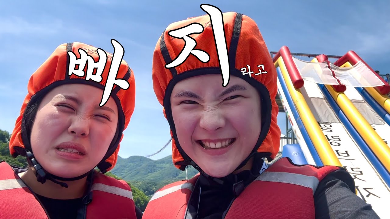 찐친과 가평 빠지 1박2일 VLOG