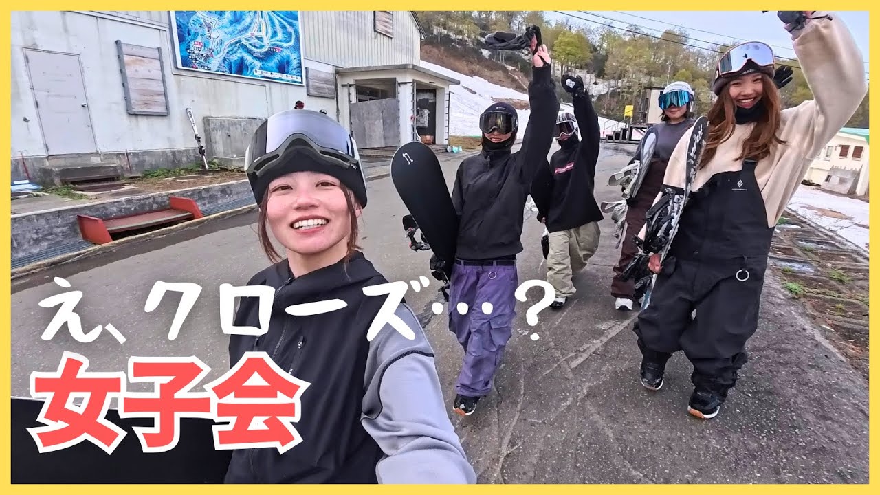 秘境ゲレンデでスノボ女子会したら､まさかのクローズで詰んだ【奥只見】