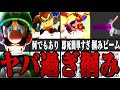 【即死地獄で草】理不尽な性能を誇る「掴み/投げ」7選!【スマブラSP】【ゆっくり解説】