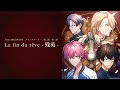 from ARGONAVIS メインストーリー第二部 第二章 ボイスドラマ「La fin du r&ecirc;ve-残英-」