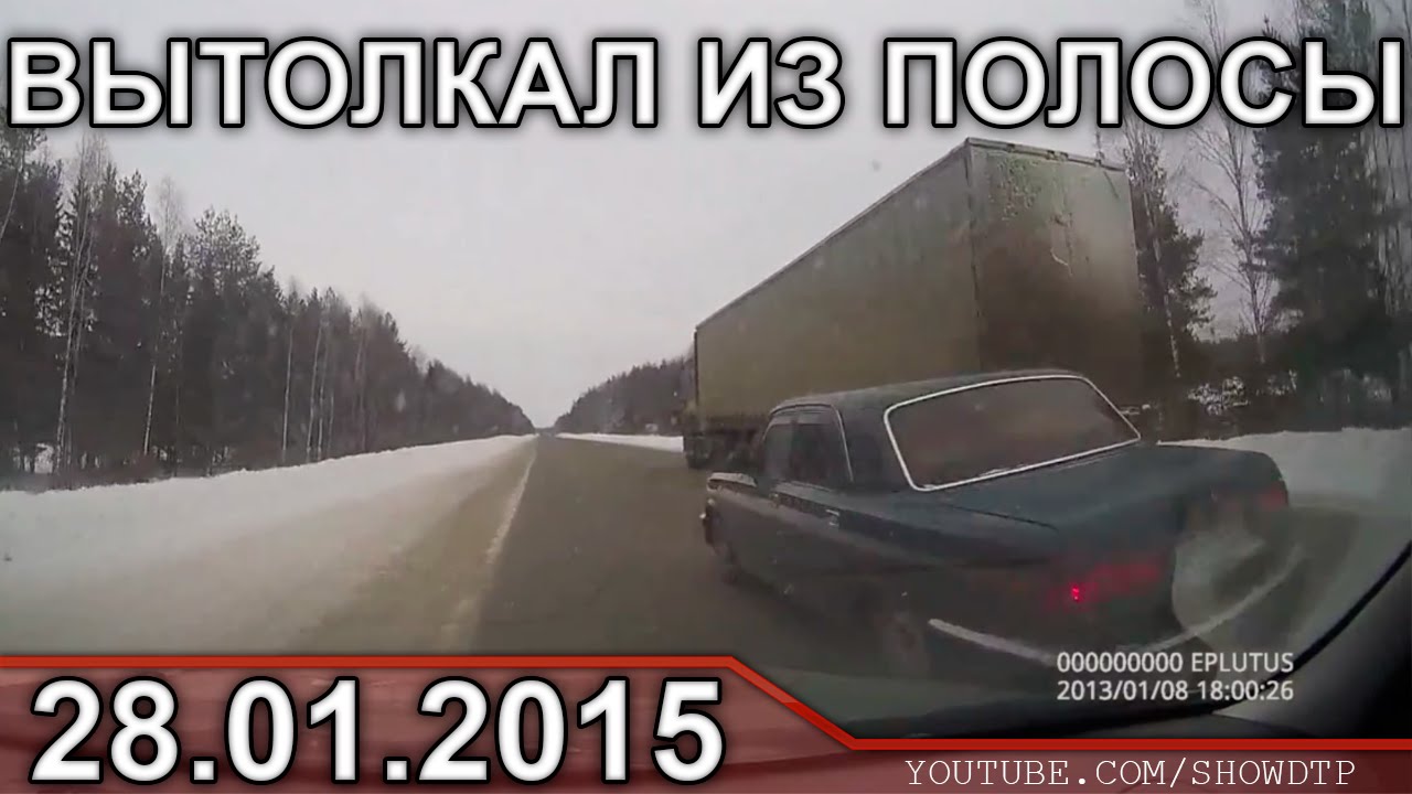 Подборка АВАРИЙ ЯНВАРЬ 28 2015 Car Crash Compilation #26 28.01.2015