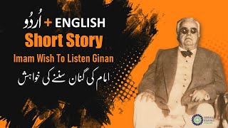 URDU+English || Short Story of SMS || Imams Wish to Listen Ginan || Imam ki Ginan Sunney Kuwaish