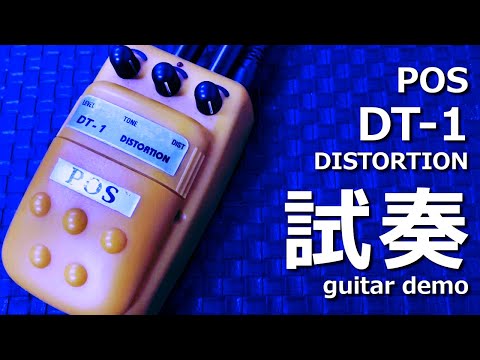 POS - DT-1 DISTORTION - YouTube