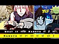 Naruto जैसा बनना हर किसी के बस की बात नही 🥺 Naruto lifestyle 😵