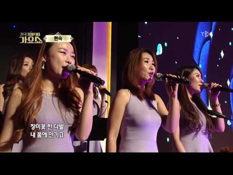 현숙 프로포즈 전국top10가요쇼 20170211