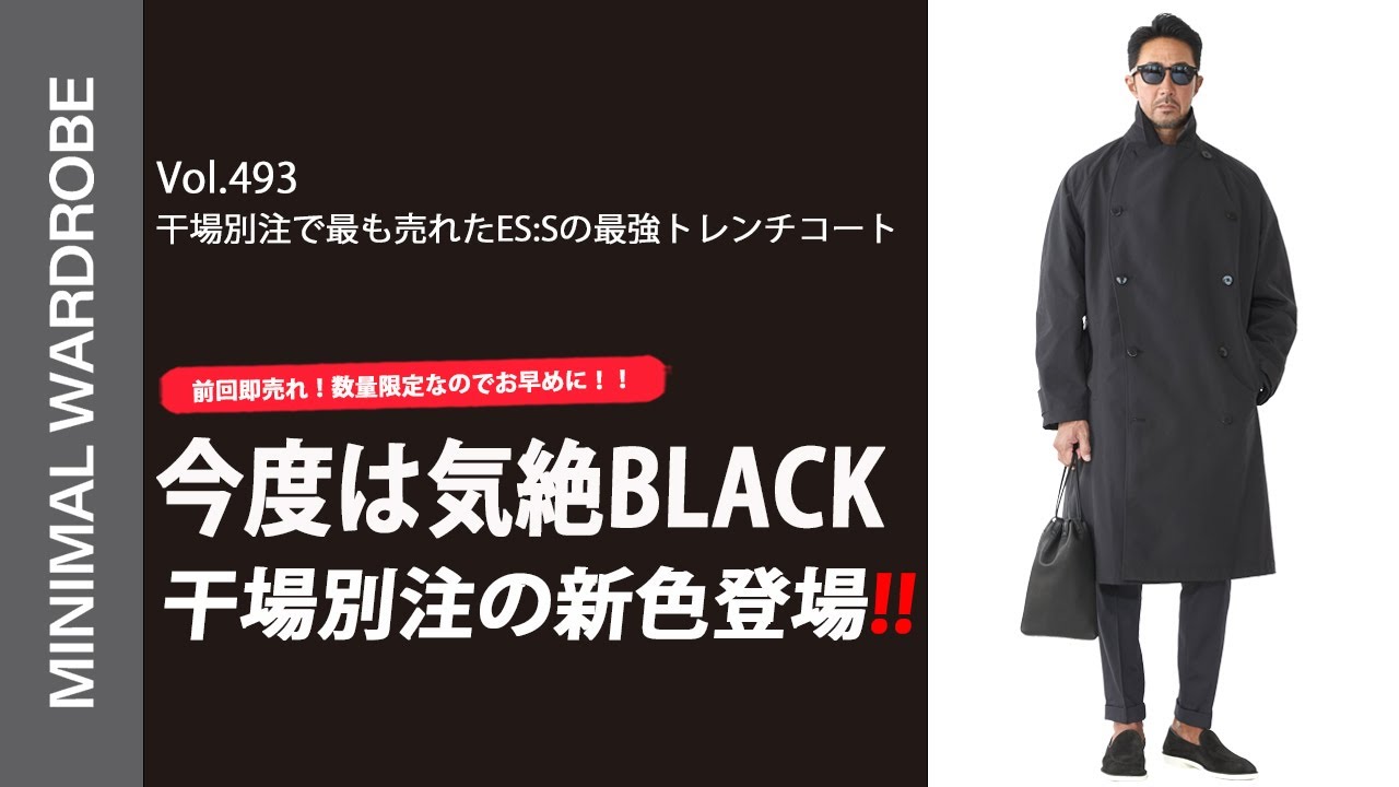 ES:S's Hoshiba special order new color] Hoshiba's carefully