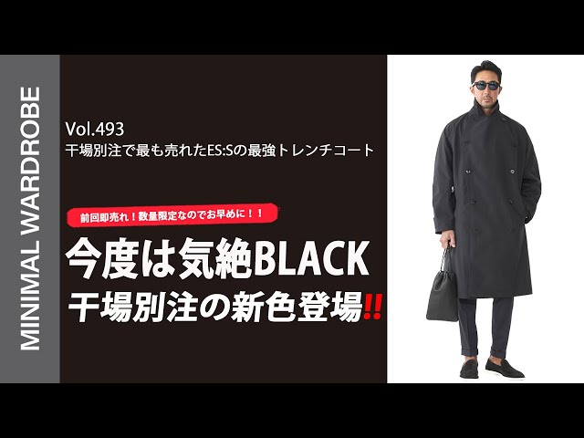 ES:S's Hoshiba special order new color] Hoshiba's carefully