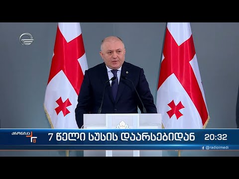 7 წელი სუსის დაარსებიდან