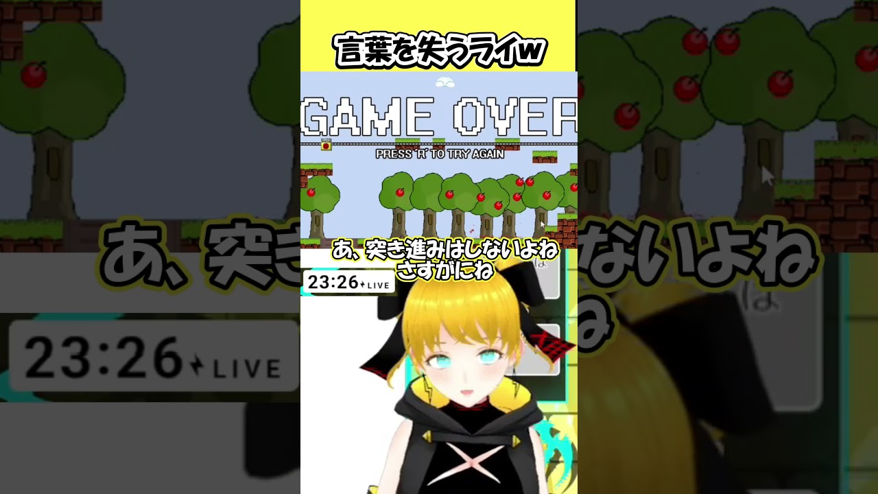 【I Wanna Be the Guy】言葉を失うライw #アイワナ #個人vtuber #shorts #切り抜き