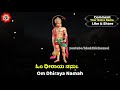 Hanuman Ashtotara Shatanamavali | Hanuman Ashtottaram with Kannada Lyrics | Kannada Bhakti Mp3 Song