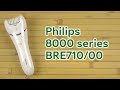 Розпаковка Philips 8000 series BRE710/00