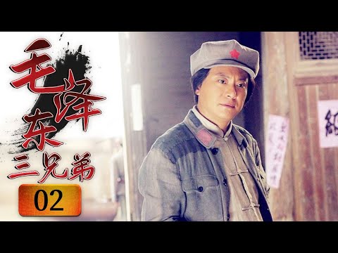 毛泽民选择加入了毛泽东的革命队伍《毛泽东三兄弟》第2集（主演：王斑 孙逊）【CCTV电视剧】