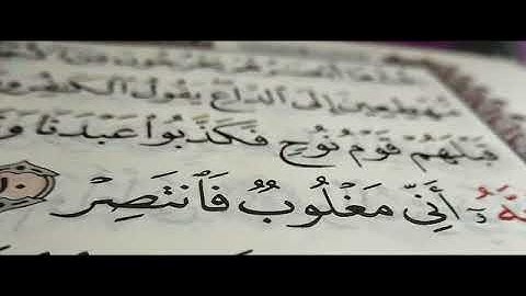 سورة القمر .. -  أحمد العبيدي